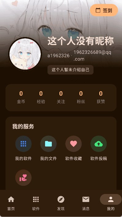 喵盒社区官方 收藏清单界面