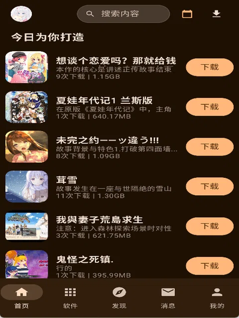 办公套件封面
