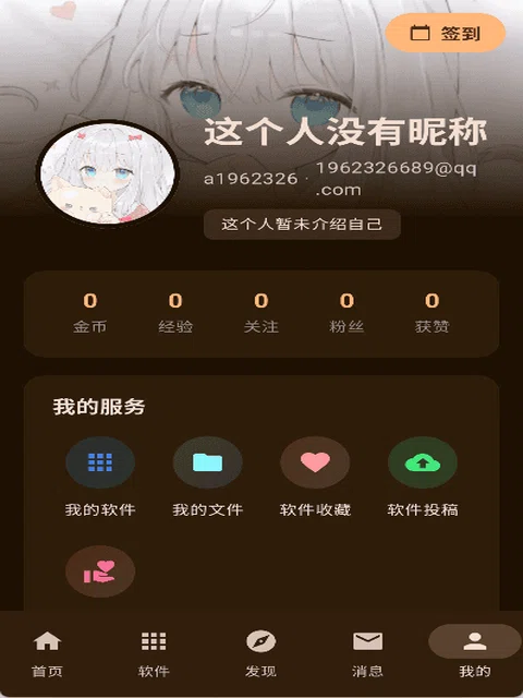 喵盒社区 app 封面