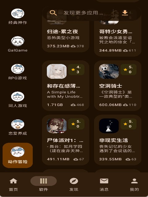 喵盒社区 app 封面